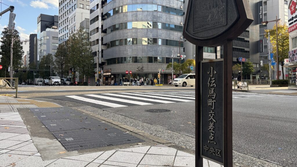 日本橋小伝馬町　不動産